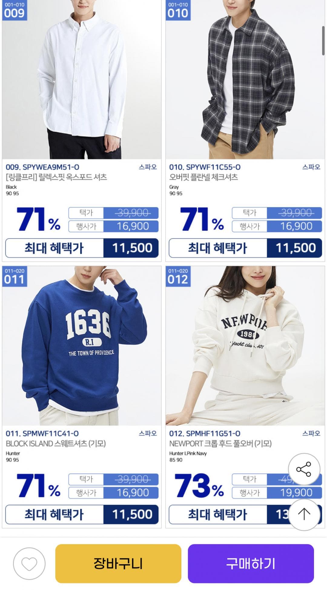 스파오 맨투맨·후드집업·가디건·니트·슬랙스