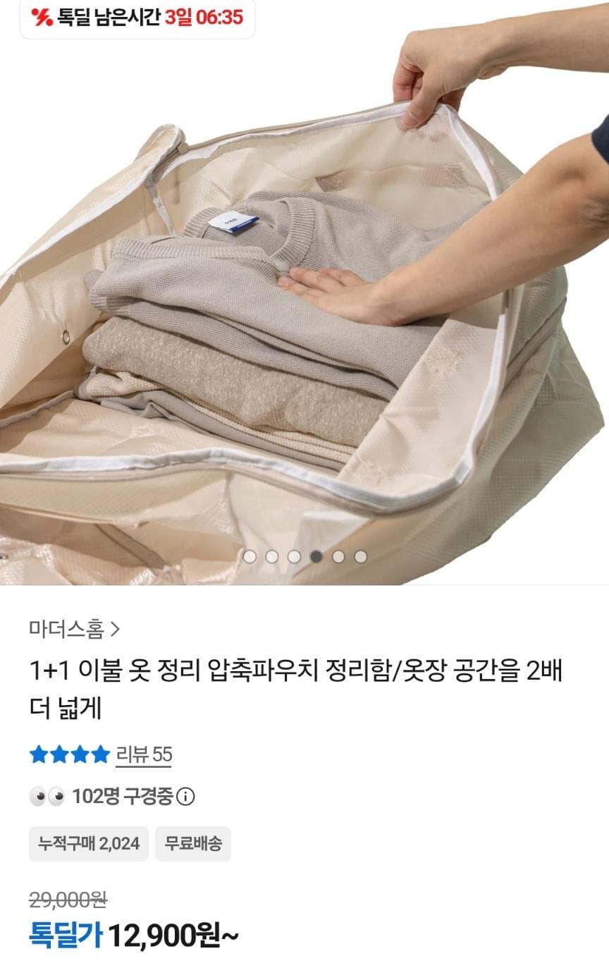 압축파우치 정리함 XXL 1+1