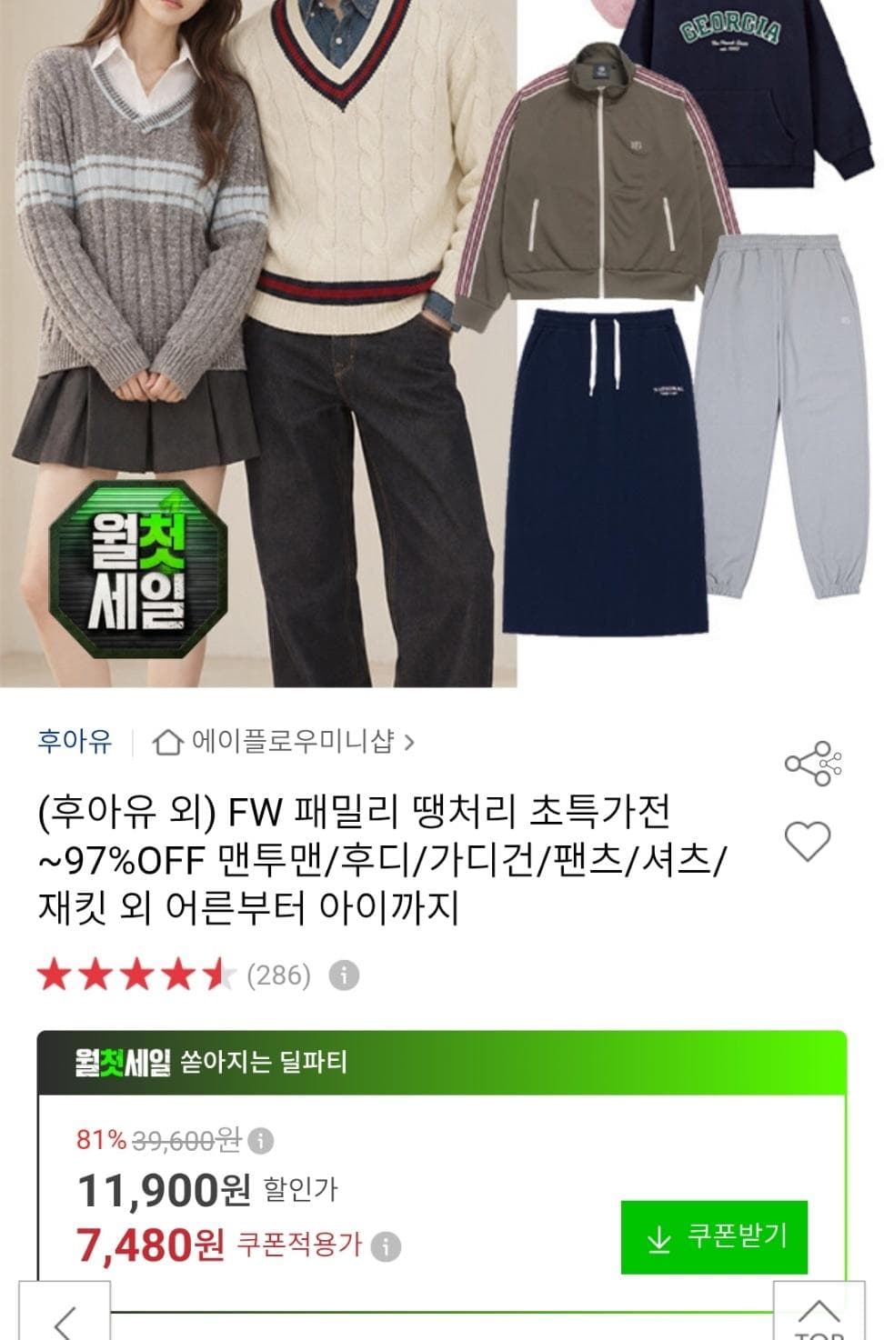 WHO.A.U family fashion mega sale up to 97% off, free shipping