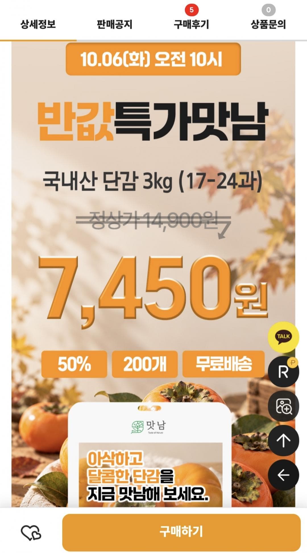 국내산 단감 3kg