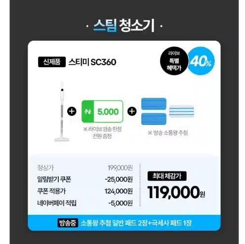 더제이린 스팀청소기