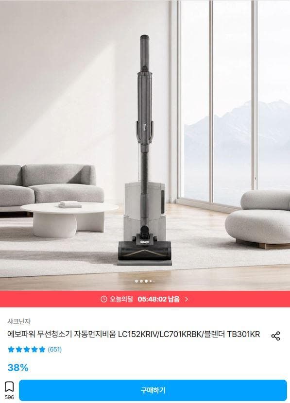샤크 에보파워 무선청소기 LC152KRIV