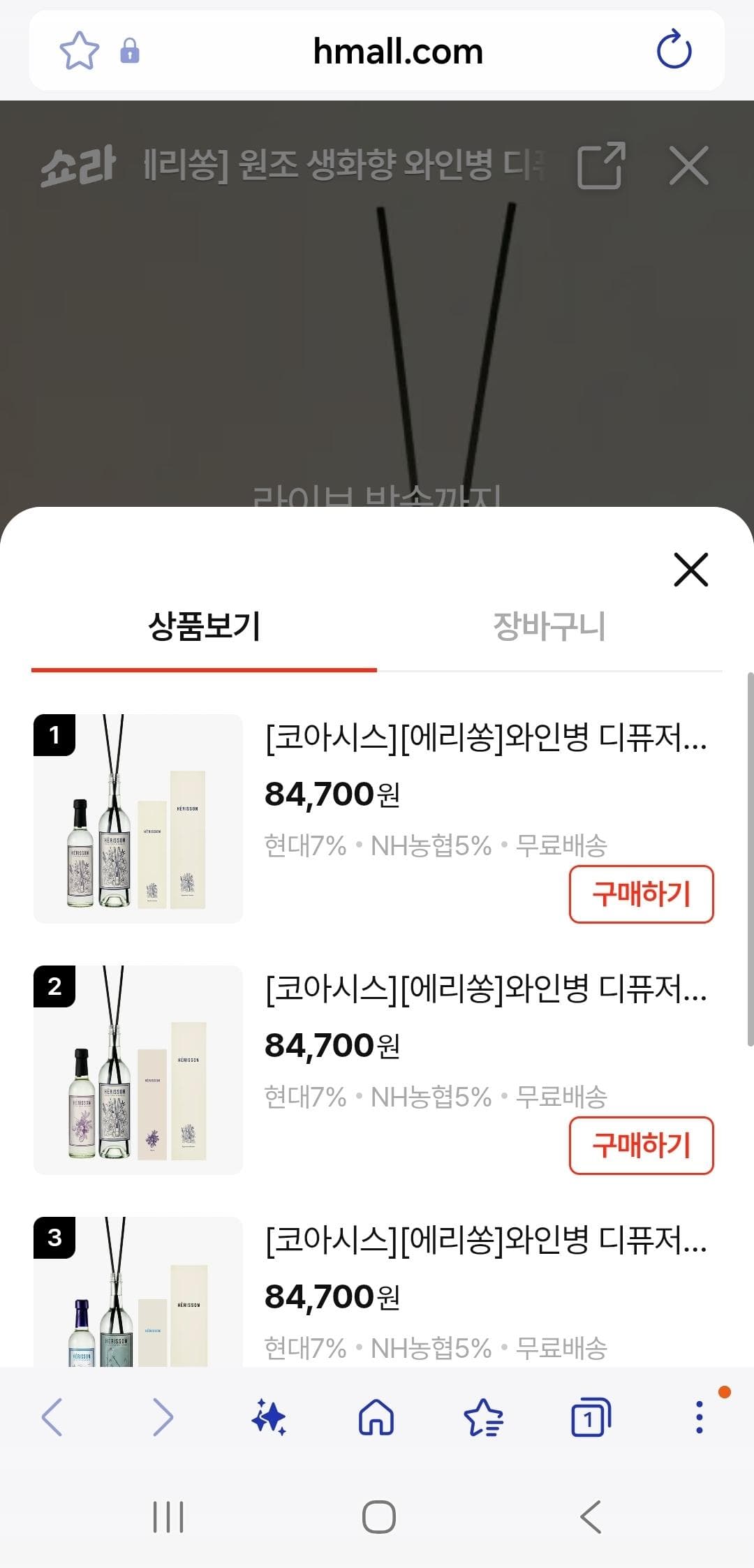 에리쏭 사쉐 3종 세트