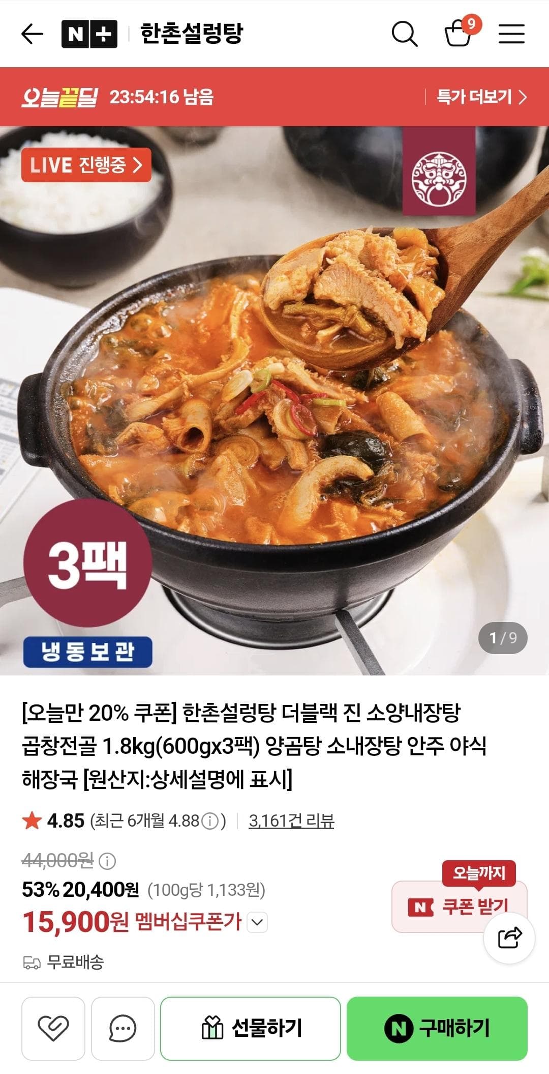 한촌설렁탕 더블랙 진 소양내장탕
