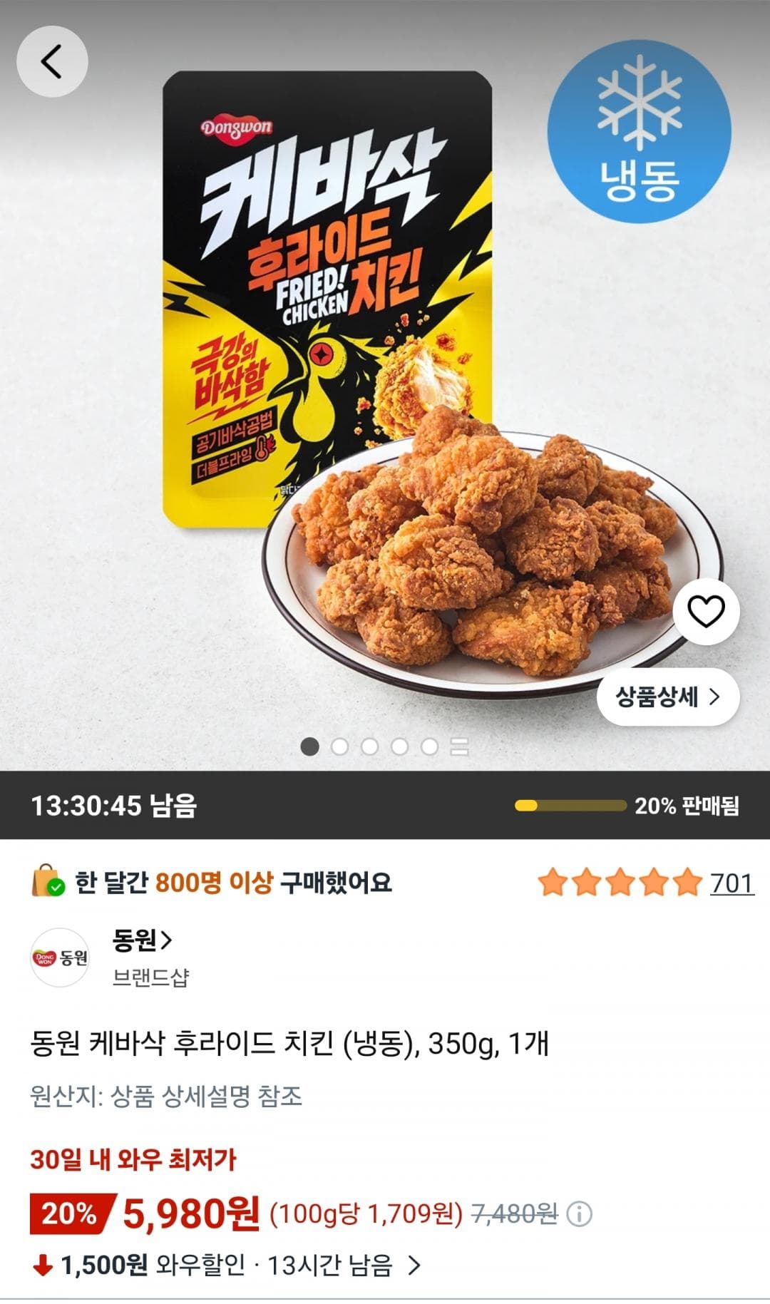 동원 케바삭 후라이드 치킨 350g