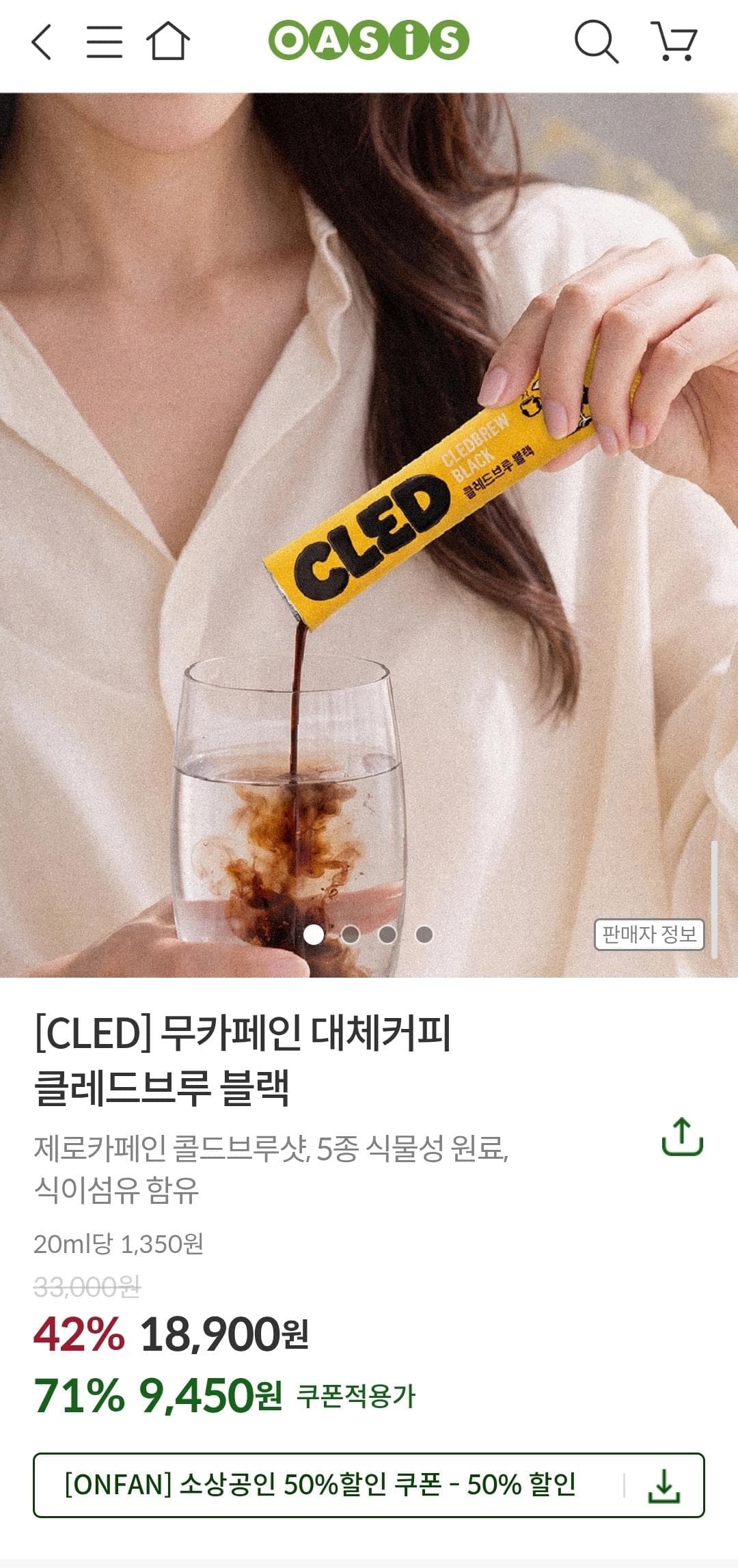 클레드브루 무카페인 대체커피 14개입