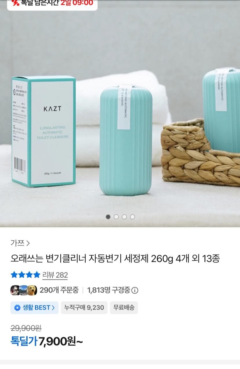 Gatsu Automatic Toilet Cleaner 260g x 4