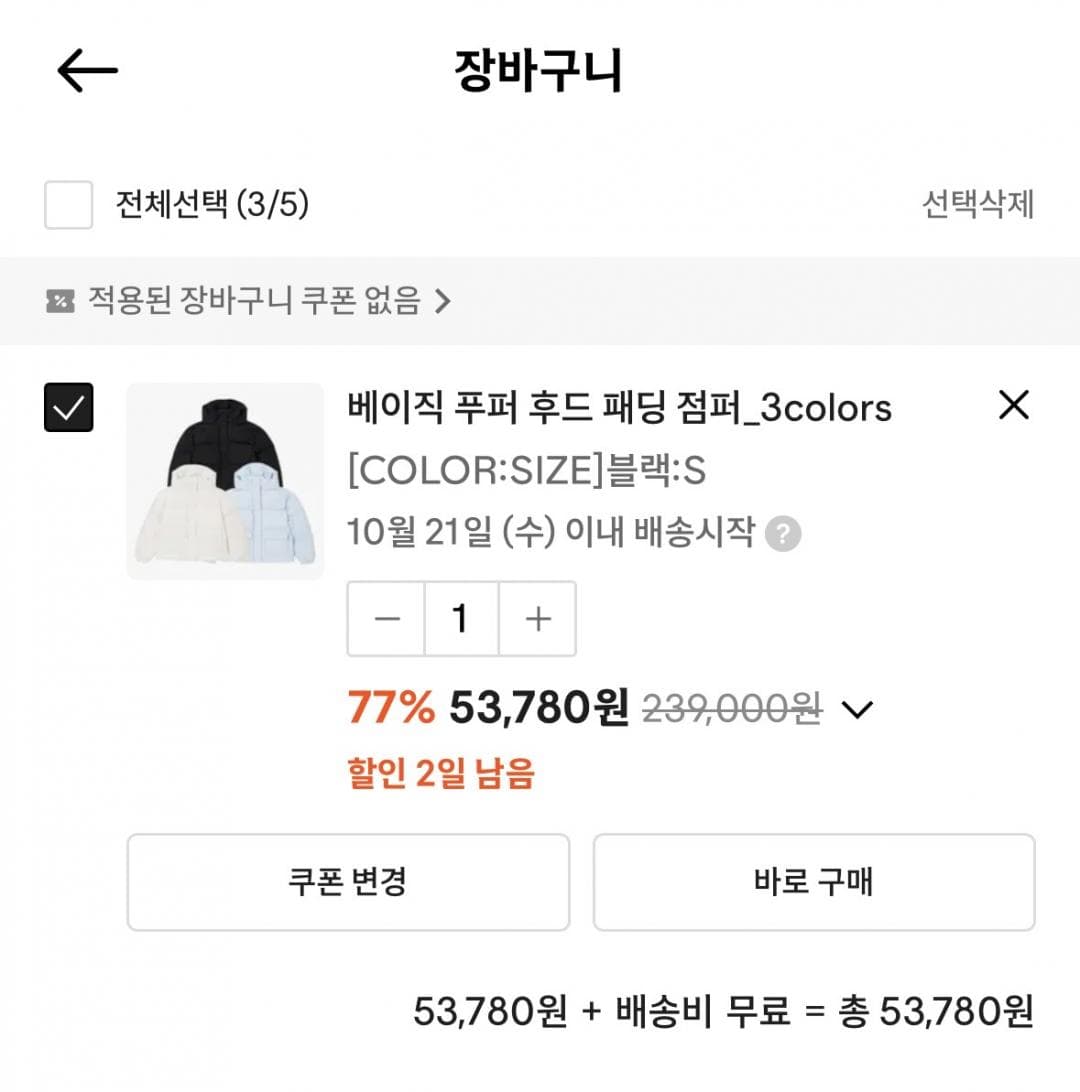 플랙 베이지 푸퍼 점퍼
