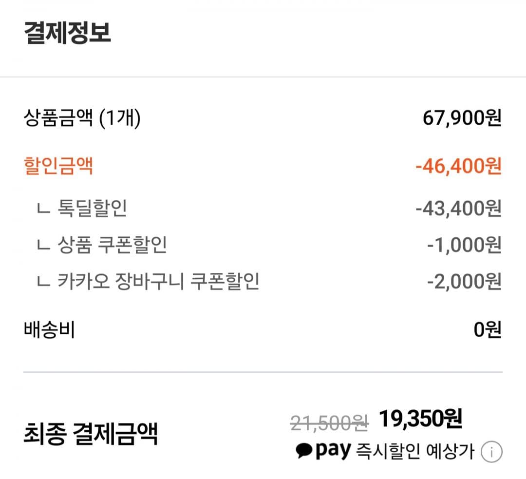 불스원샷 DPF 클리너 500ml