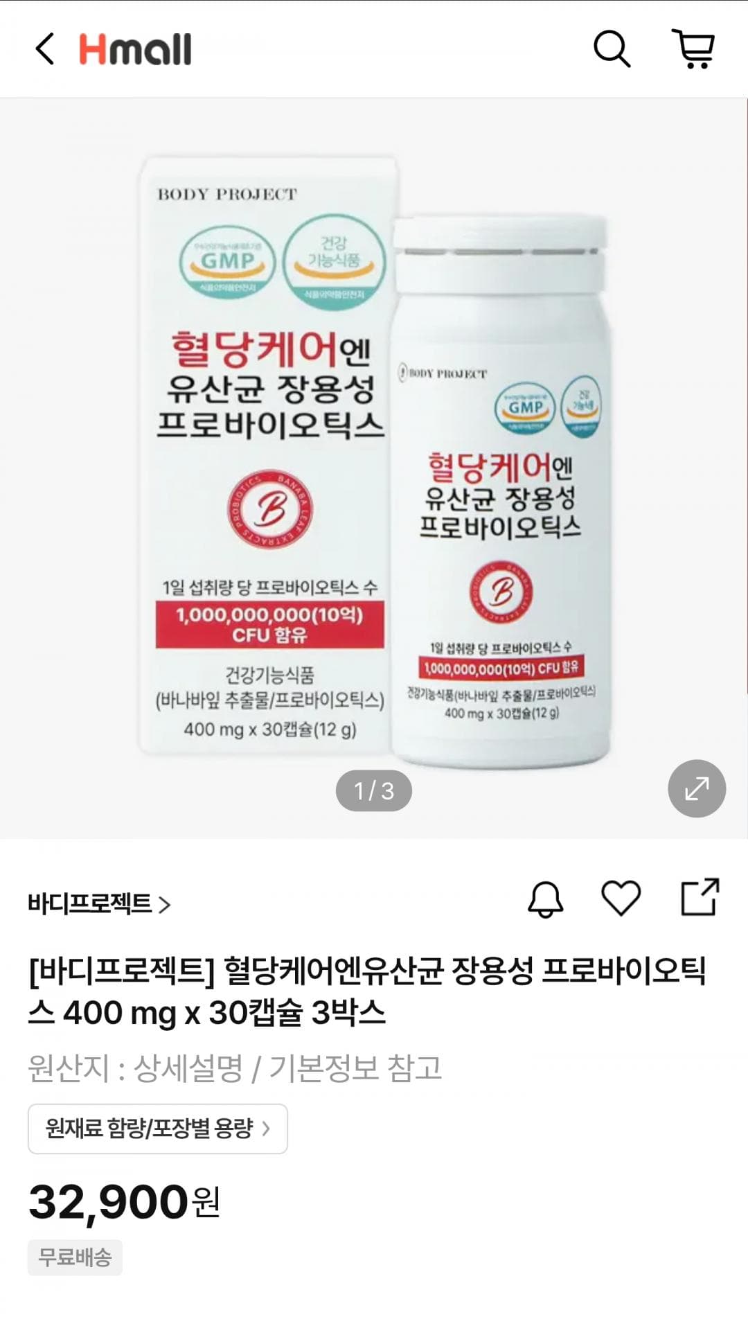 혈당케어엔유산균 30캡슐 3박스