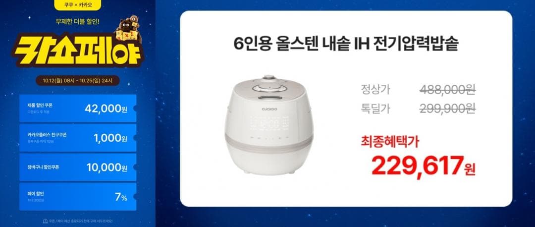 Cuckoo Grace IH Electric Rice Cooker 6-Cup