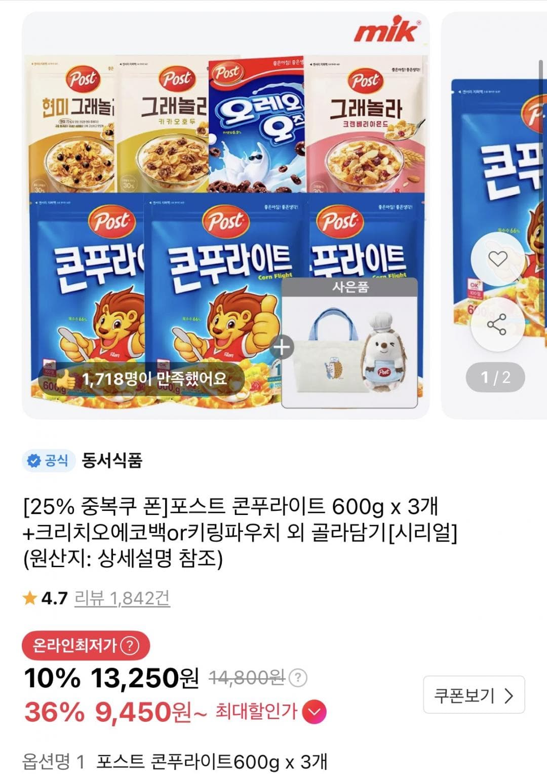 Post Cornflakes 600g, Pick-Your-Own Bundle