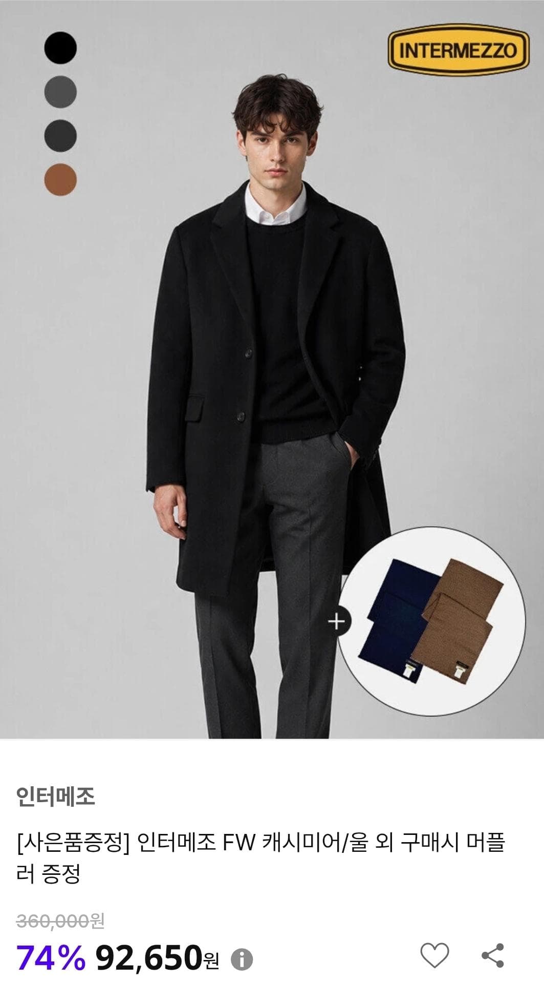 Intermezzo FW Coat Deal, Free Muffler Gift