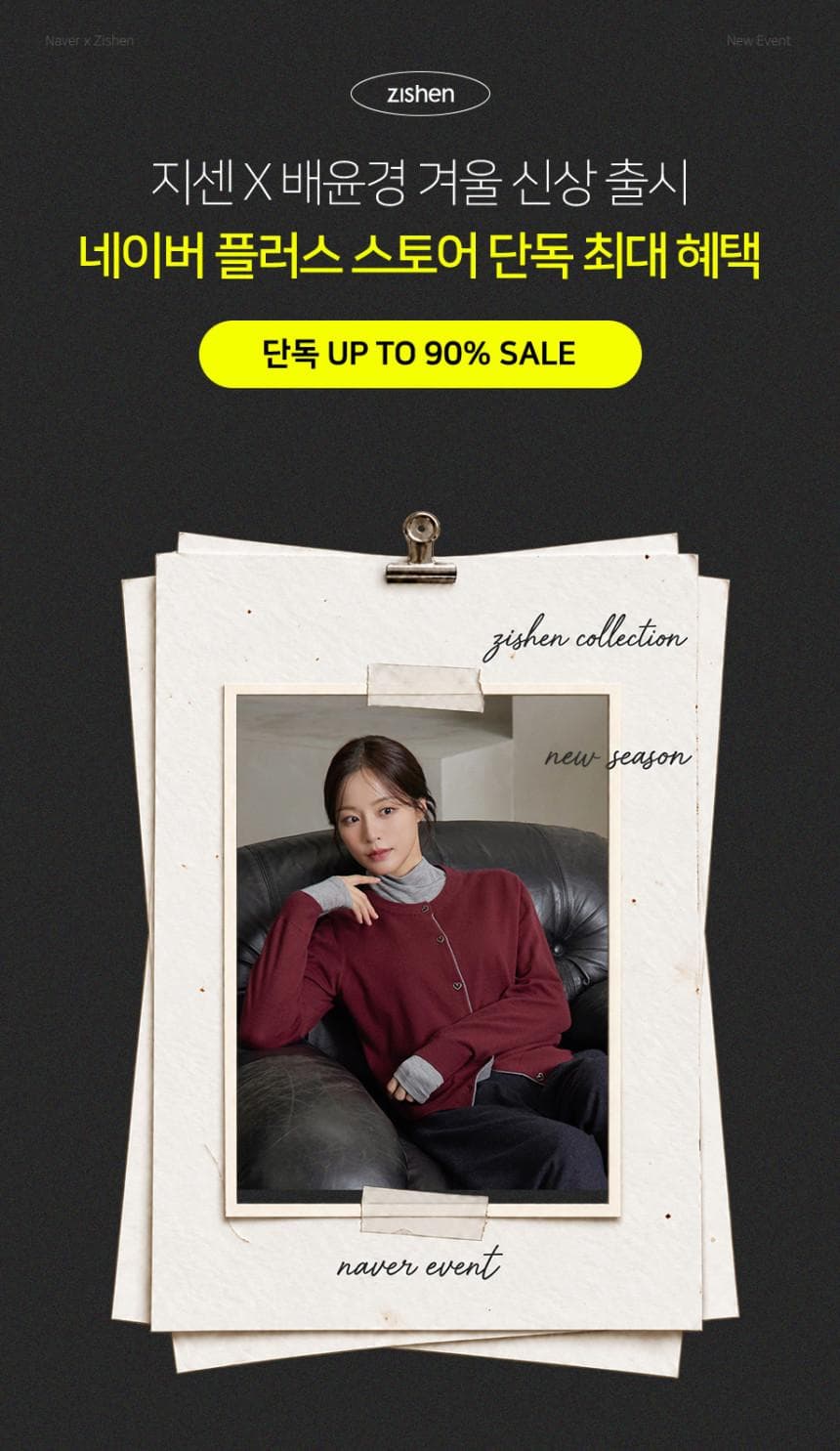 Jisen Women's Fall/Winter Apparel