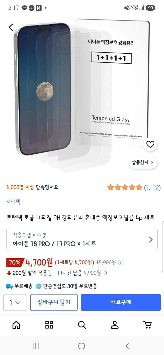 Rorantek Rogl Tempered Glass 4-pack