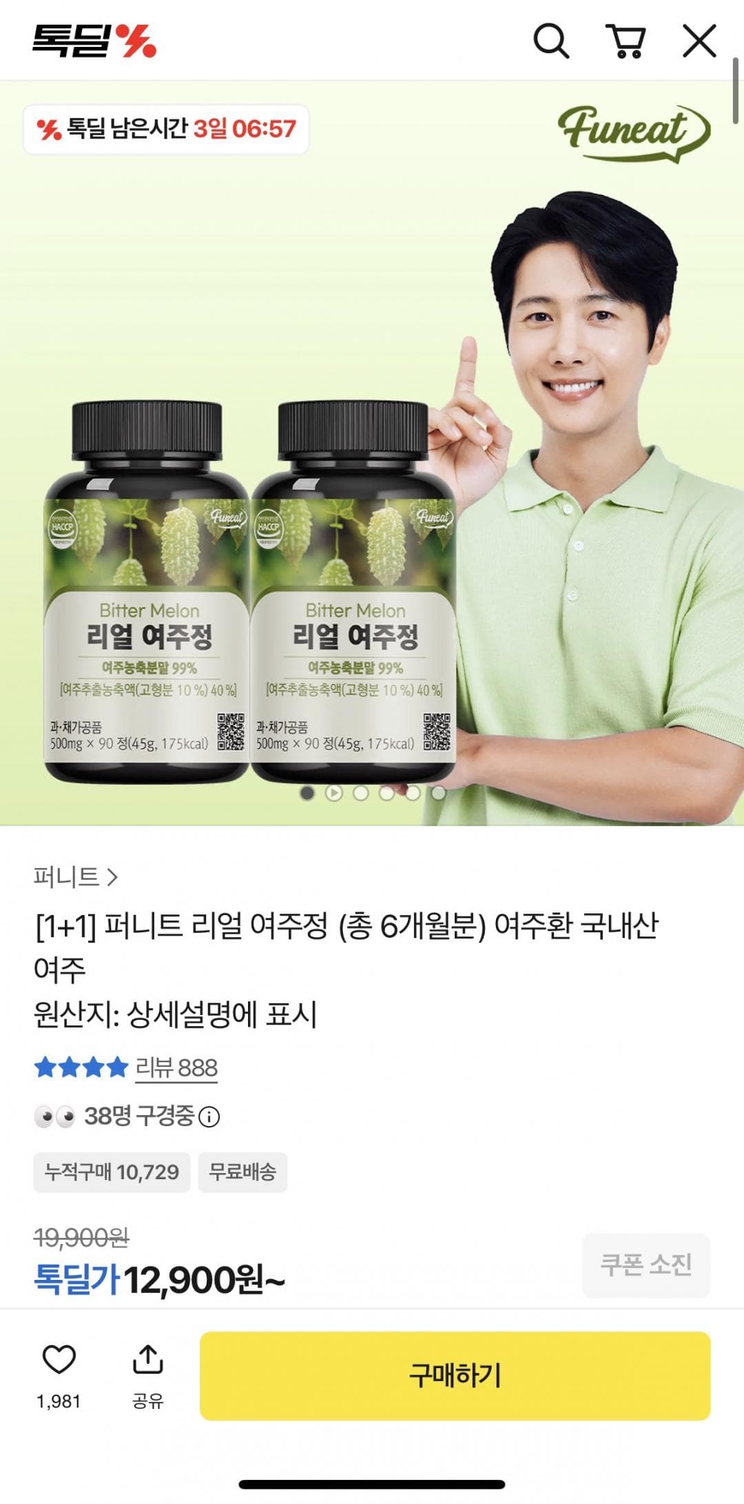 Peonit Real Yeoju Extract 1+1