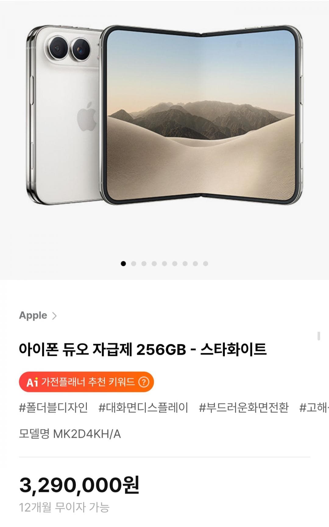 iPhone Duo 256GB Star White