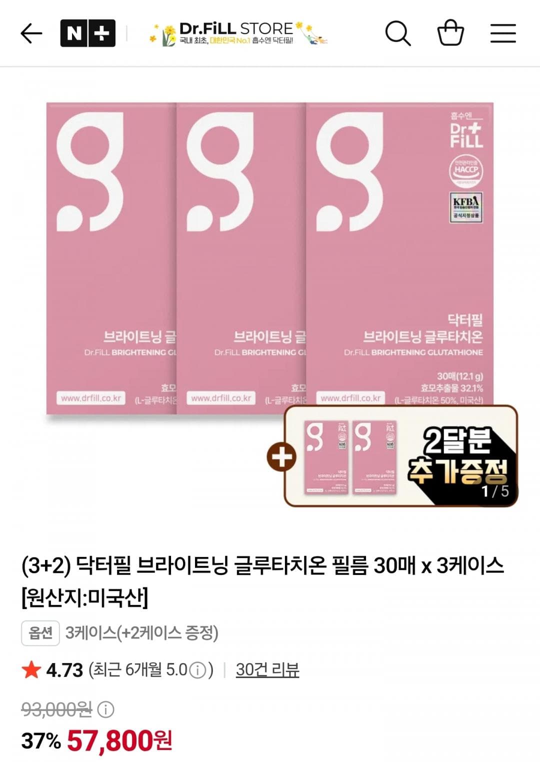 Dakteopil Brightening Glutathione Film 30ea x 5