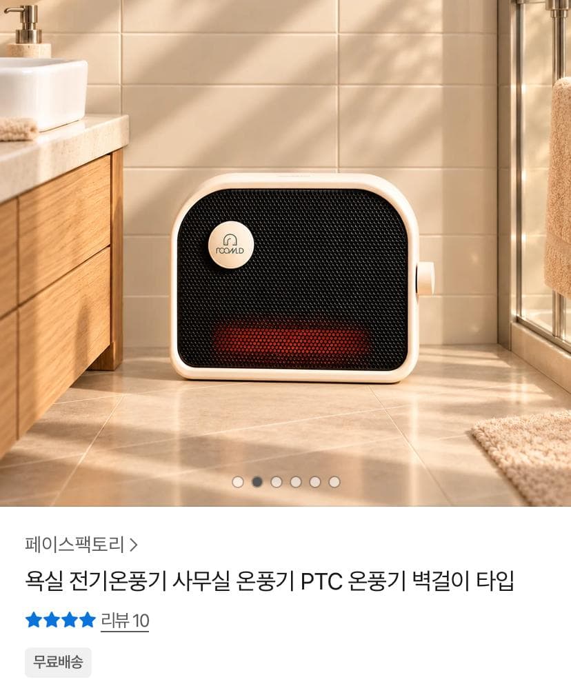 Lumdi Wall-Mounted PTC Heater