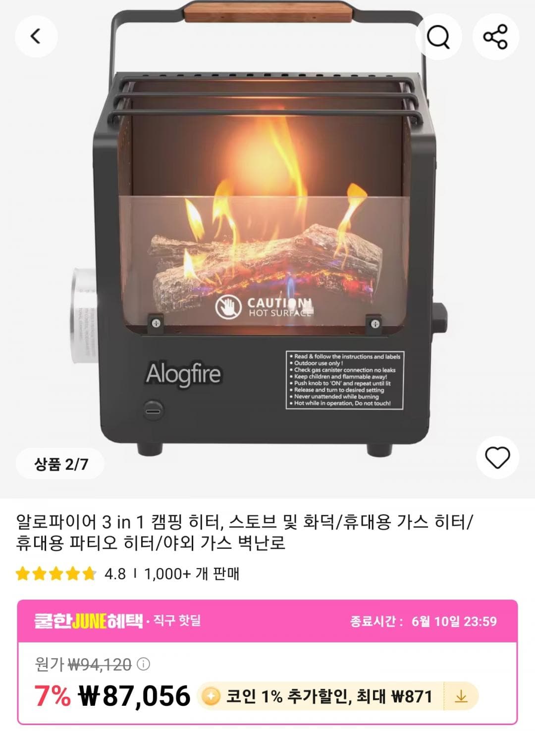 알로파이어 올인원 가스 난방기