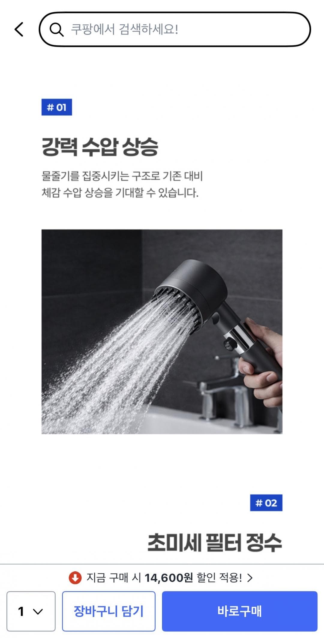 누리스 고압 수압상승 3단조절 필터 샤워기 헤드+필터 10개
