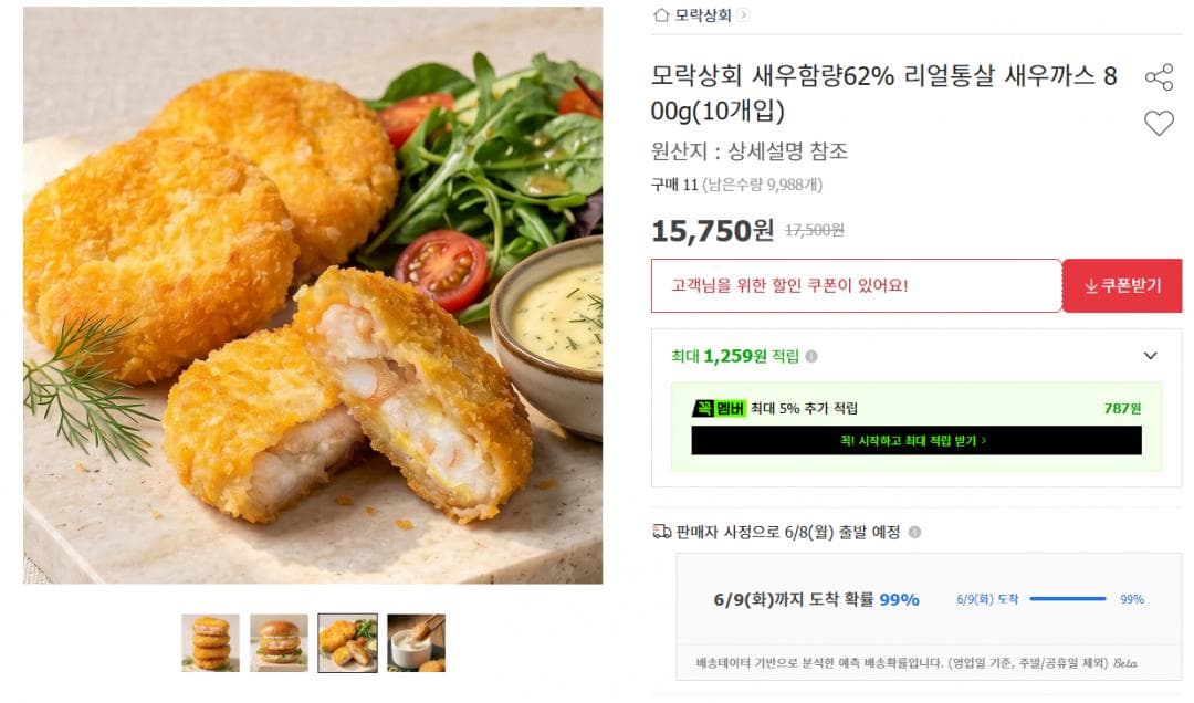 리얼통살 새우까스 100g 10개입