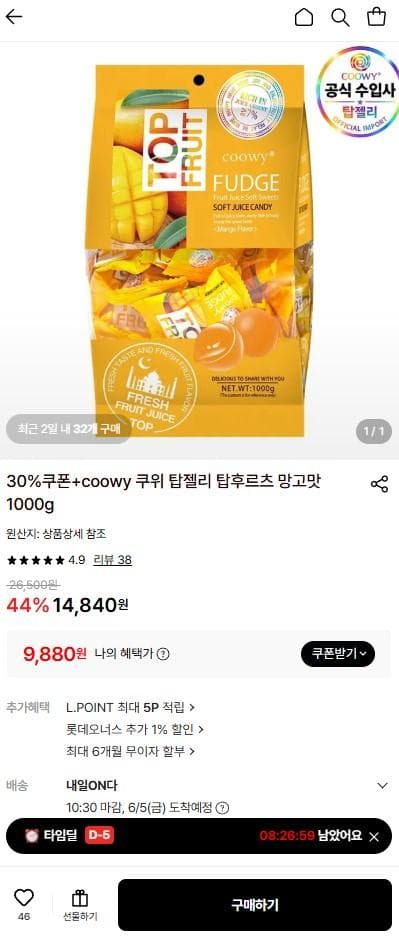 쿠위 베트남 탑젤리 망고맛 1kg