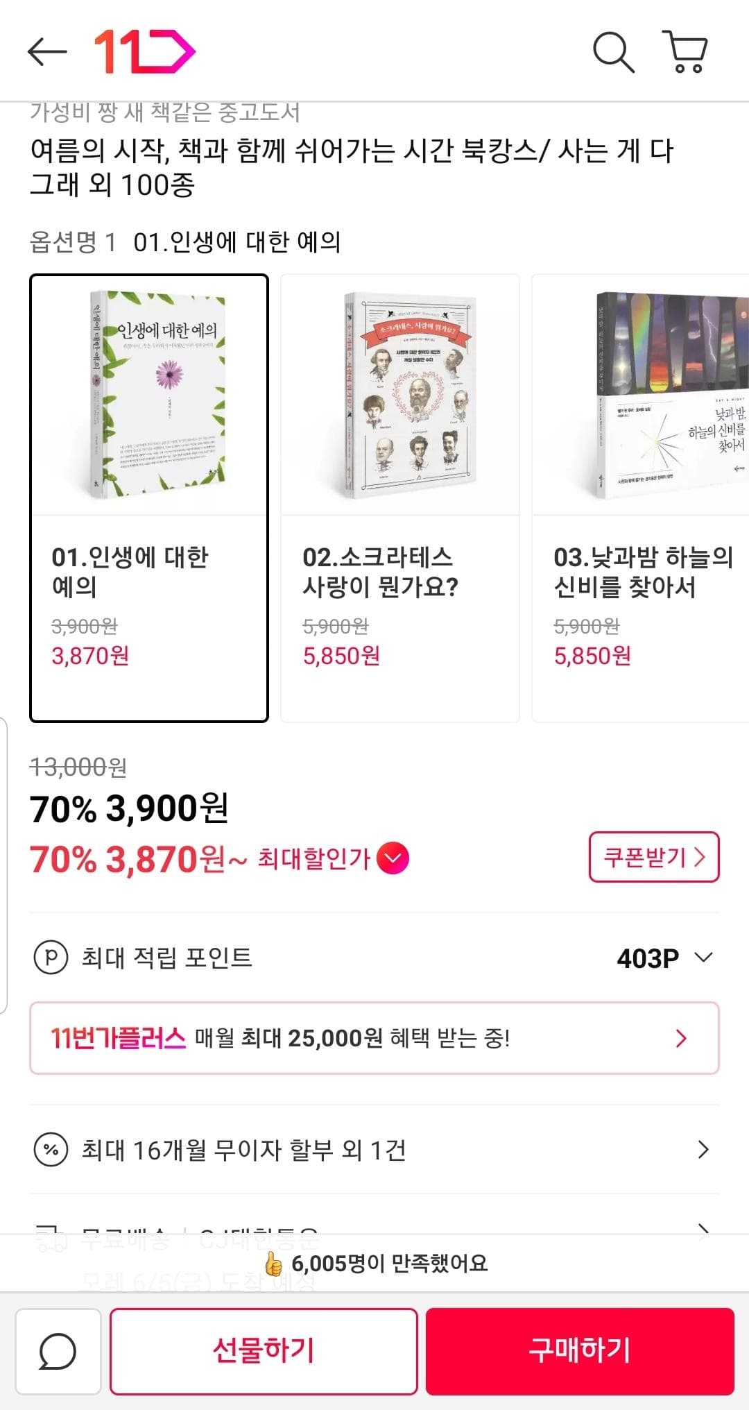 북캉스 중고도서 100종
