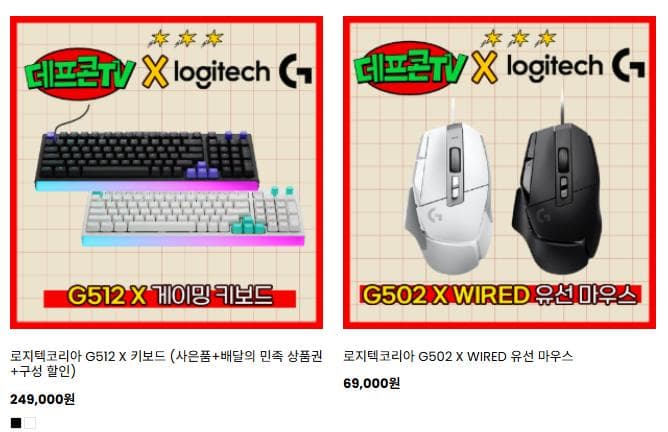 로지텍 G512 X 키보드