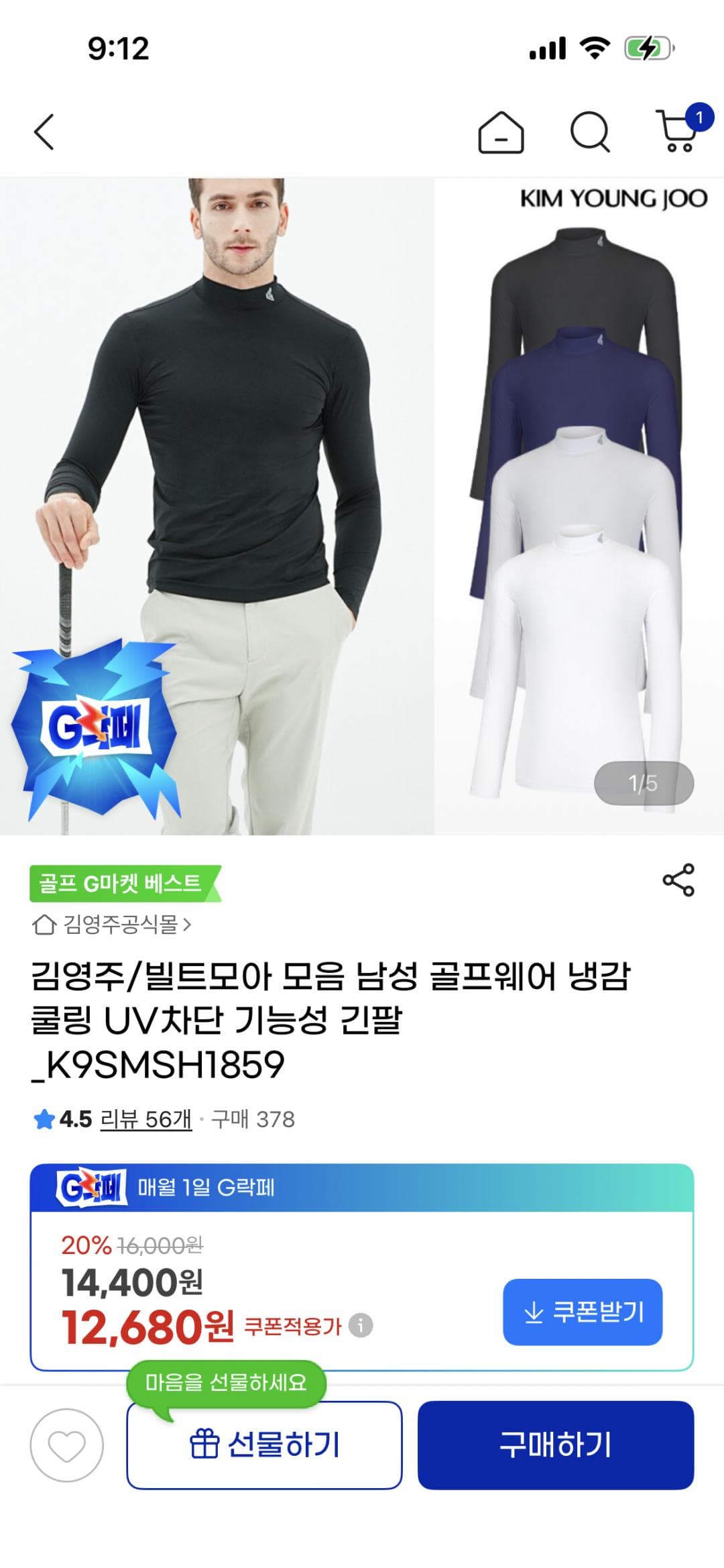 남성 골프웨어 UV차단 긴팔