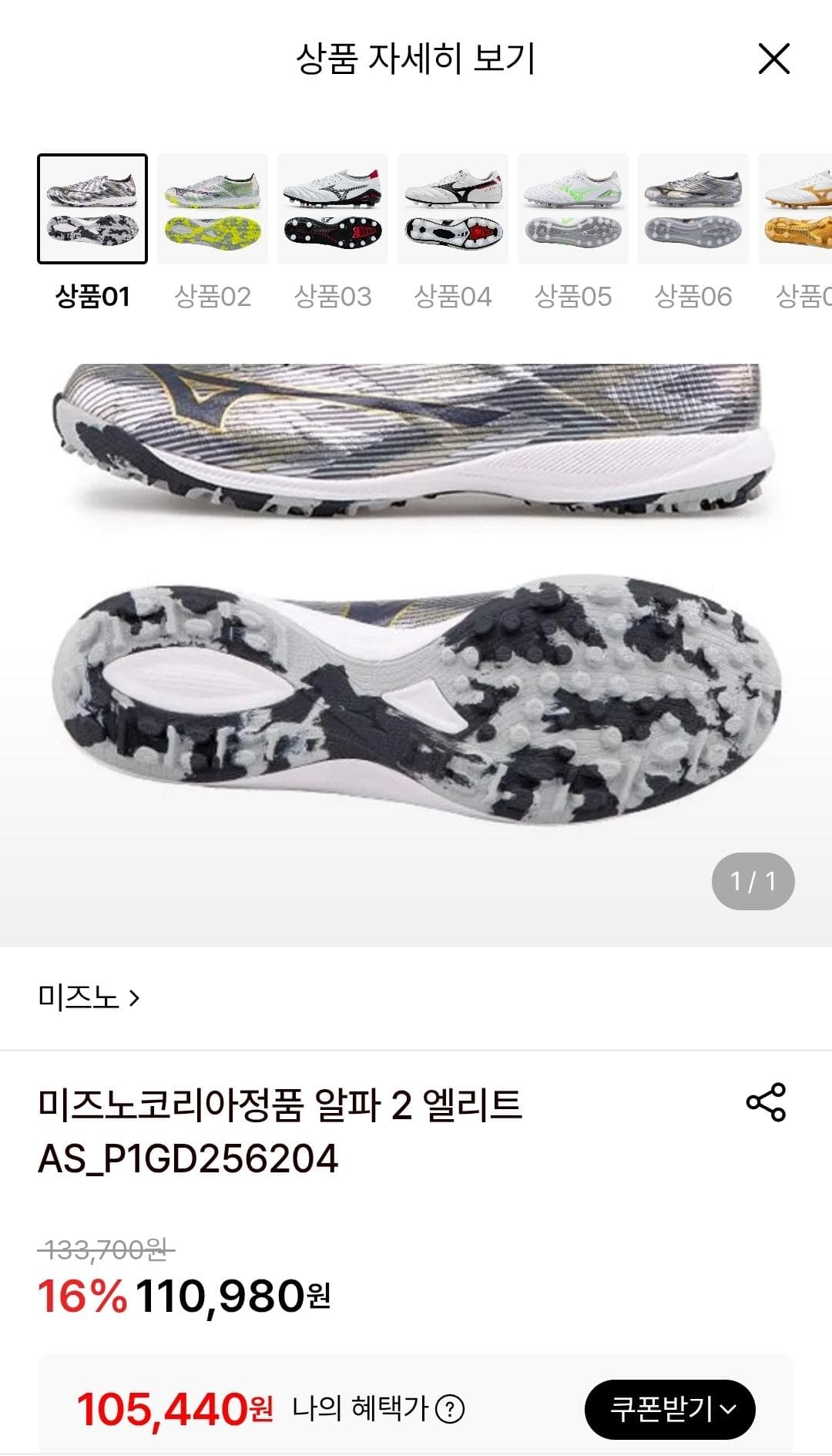 미즈노 알파2 엘리트