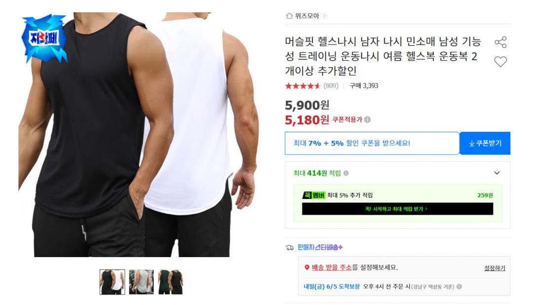 머슬핏 헬스나시