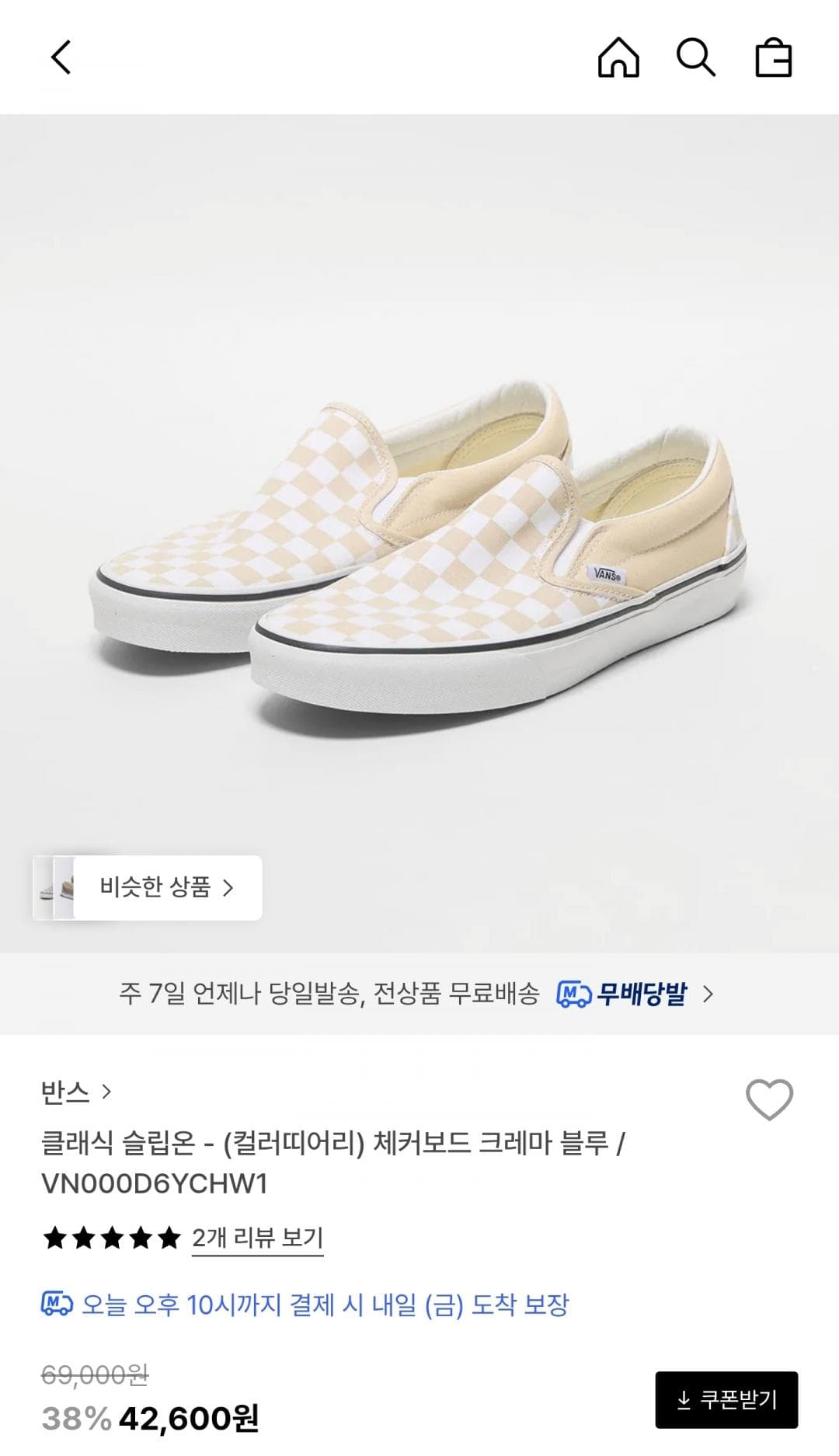 반스 클래식 슬립온