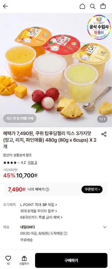 과일 푸딩젤리 믹스 2개