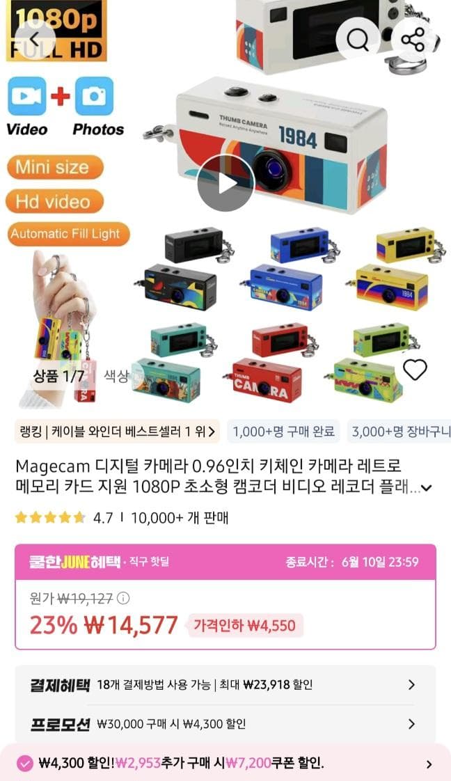 Magecam 미니 카메라