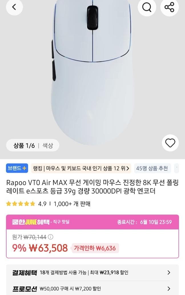 Rapoo VT0 Air 8K
