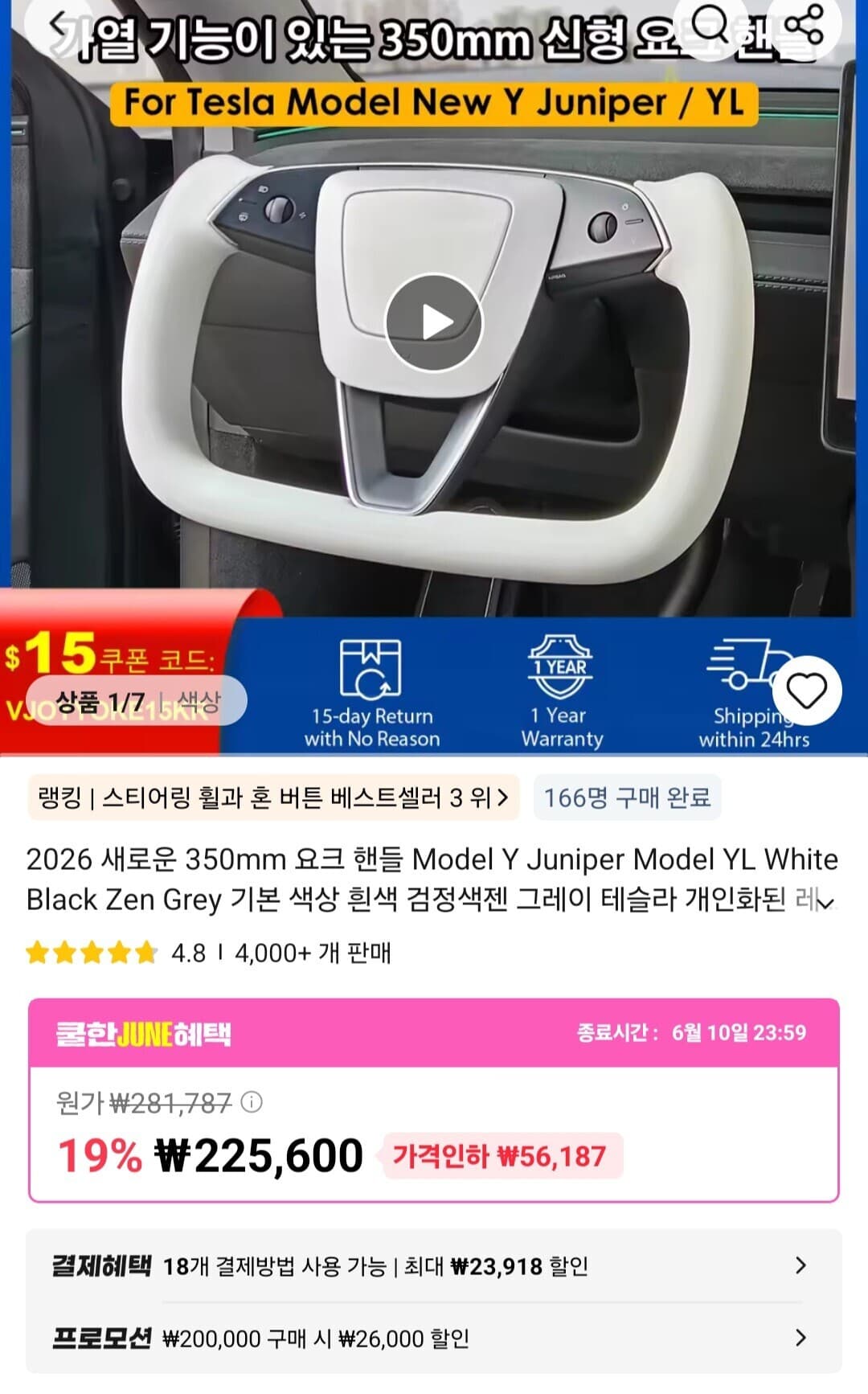 테슬라 모델Y 주니퍼 요크