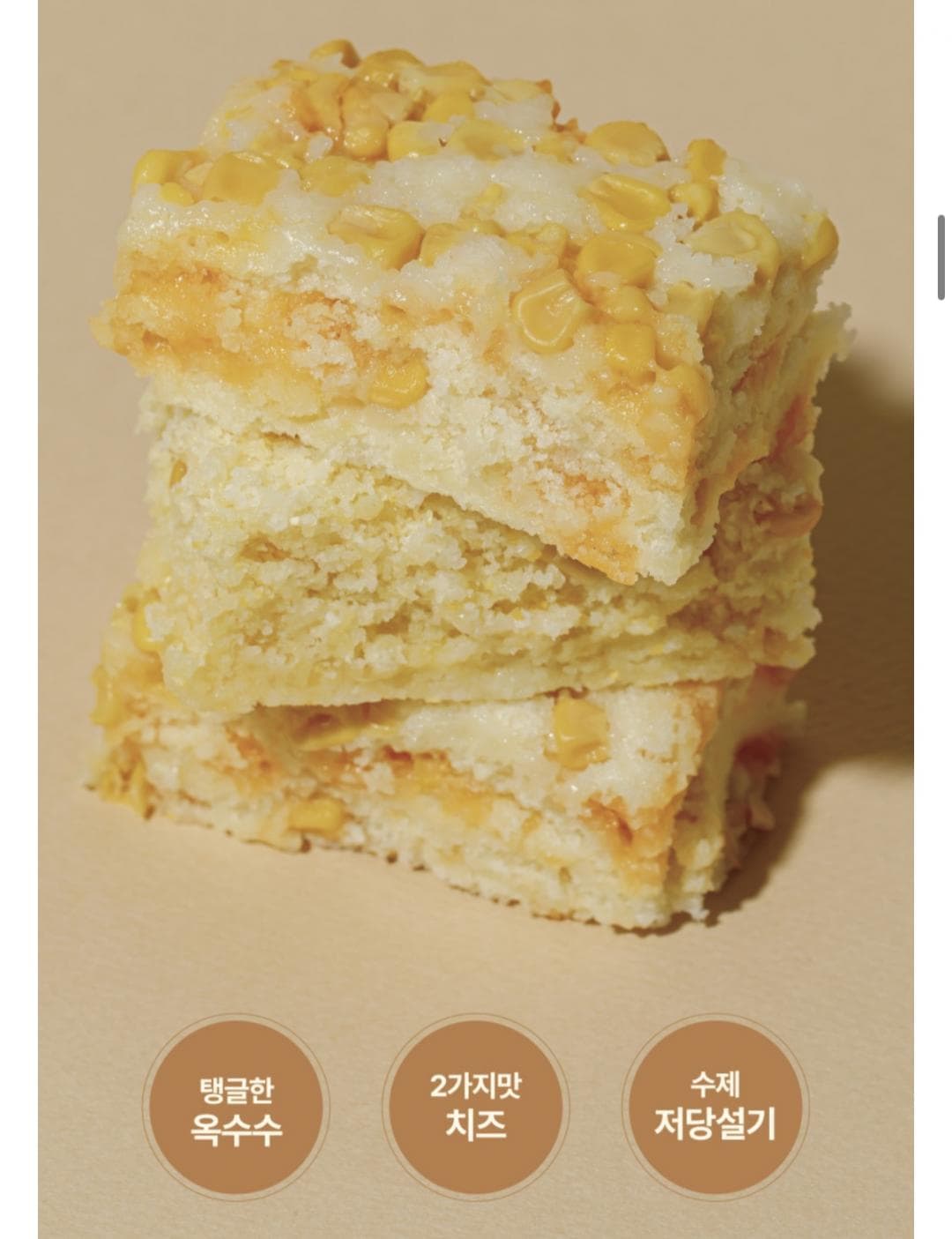 소문떡 콘치즈설기 24개입