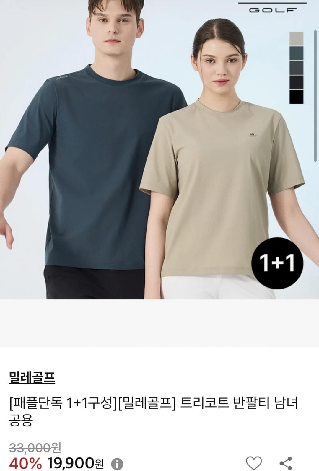 밀레골프 트리코트 반팔티