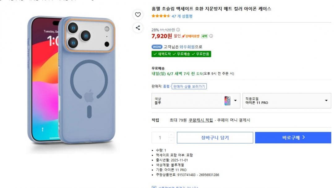 홈웰 맥세이프 아이폰 케이스