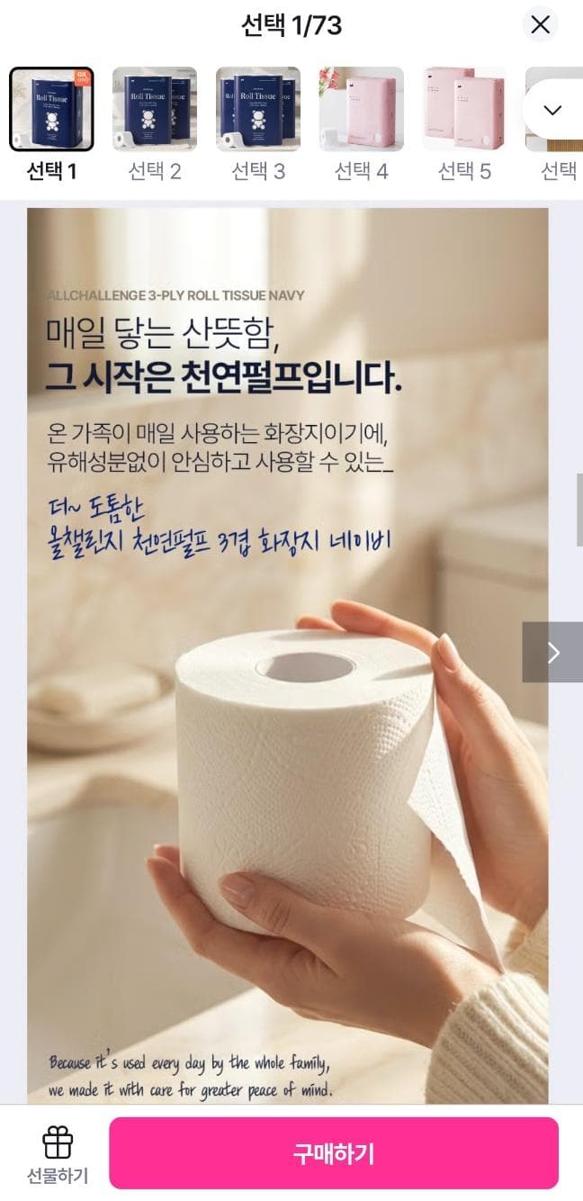 천연펄프 부드러운 화장지 30롤