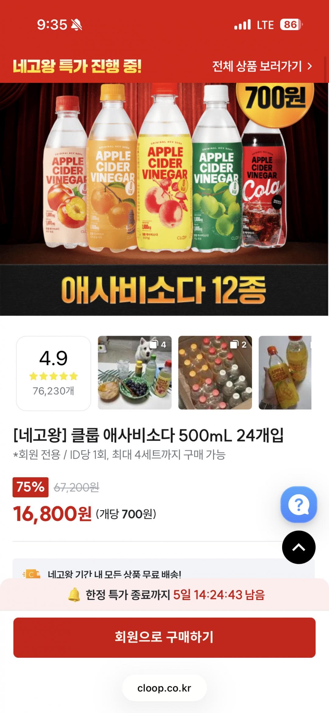 클룹 제로소다 24개