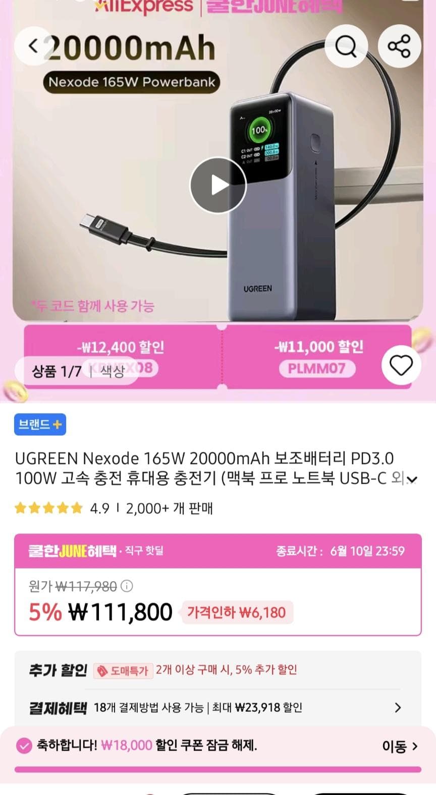 UGREEN Nexode 165W 20000mAh