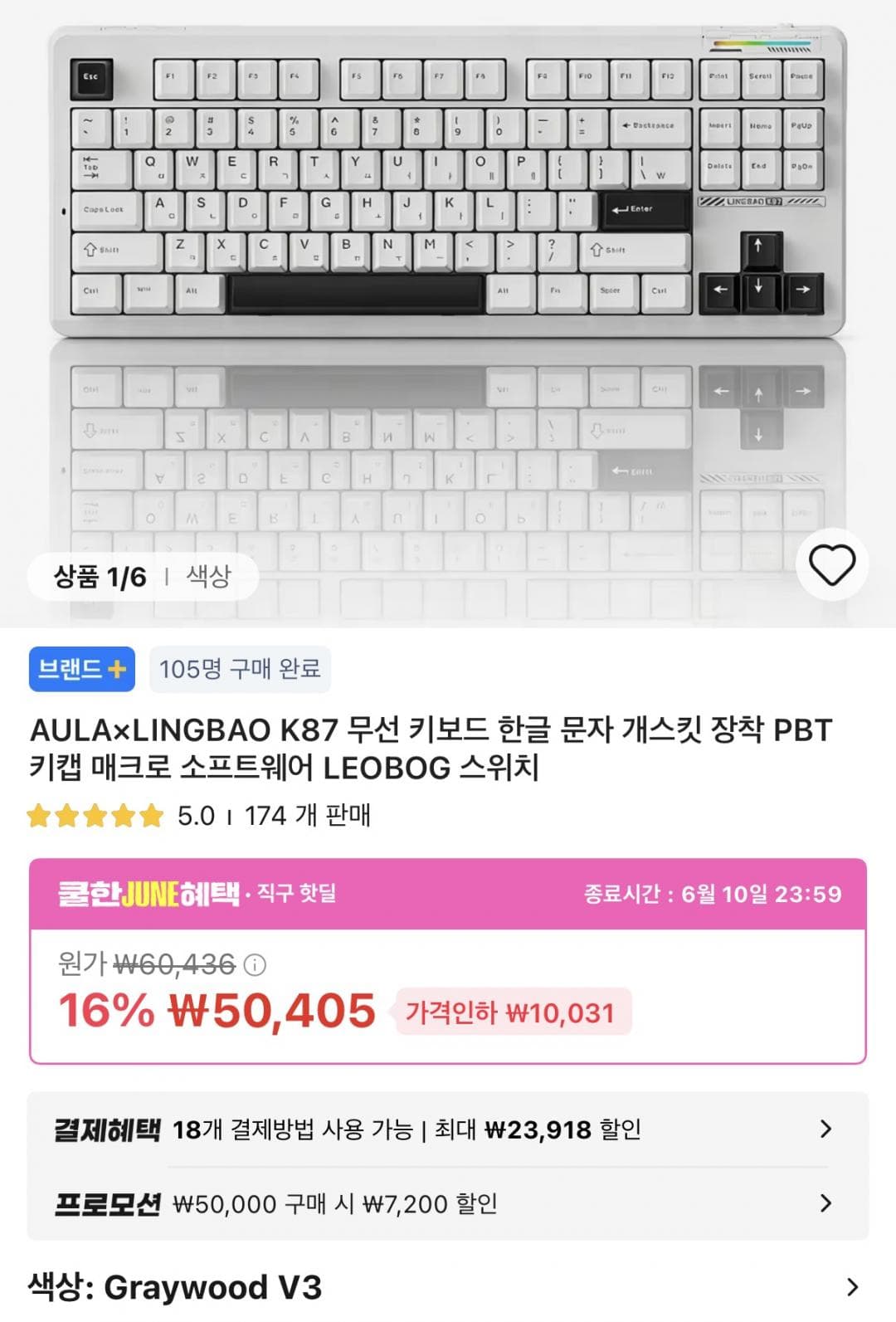 AULA K87 무선 키보드