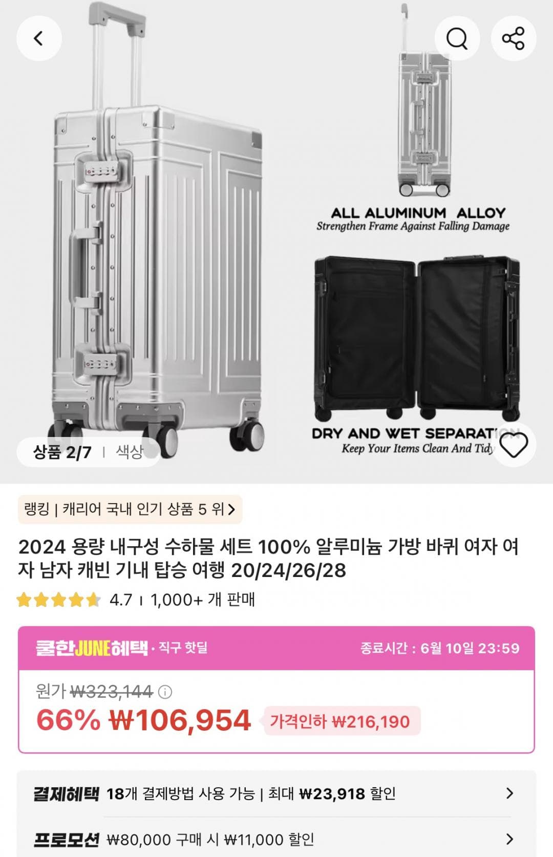알루미늄 캐리어 기내용 20인치