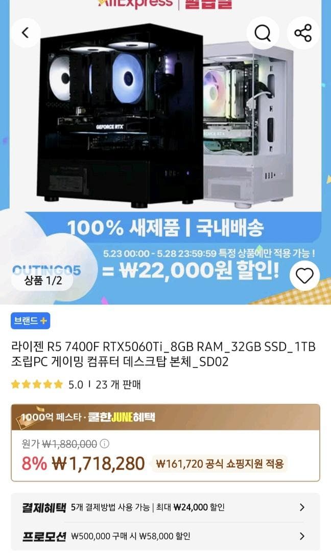 포유컴 R5 7400F+5060 Ti 조립PC
