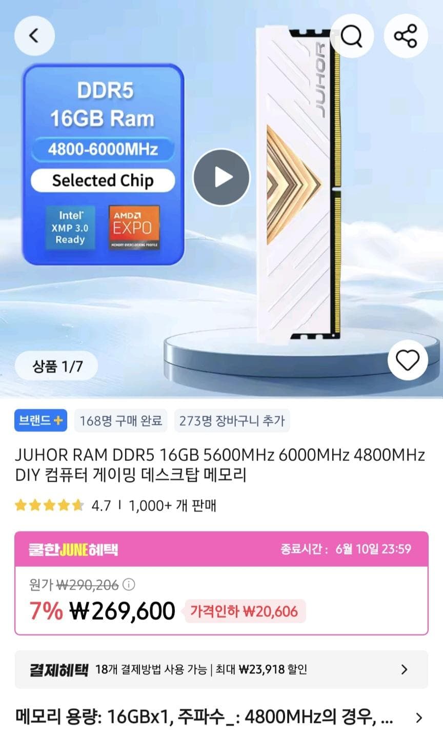 JUHOR RAM DDR5 16GB
