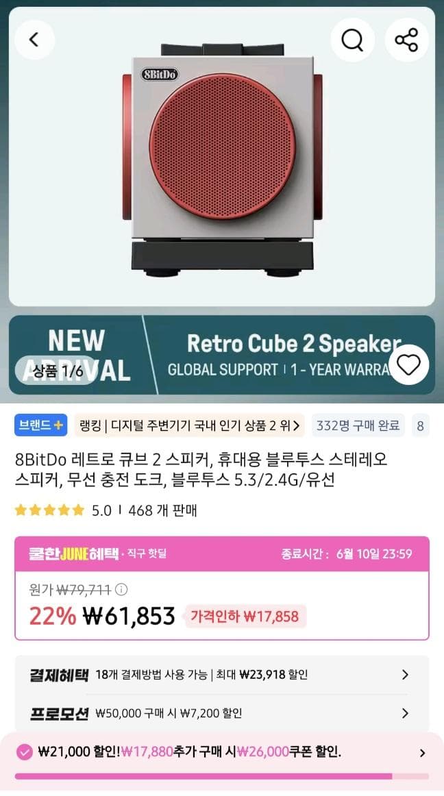 8BitDo Retro Cube 2