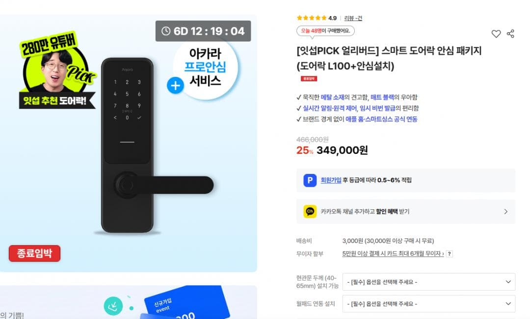 아카라 도어락 L100