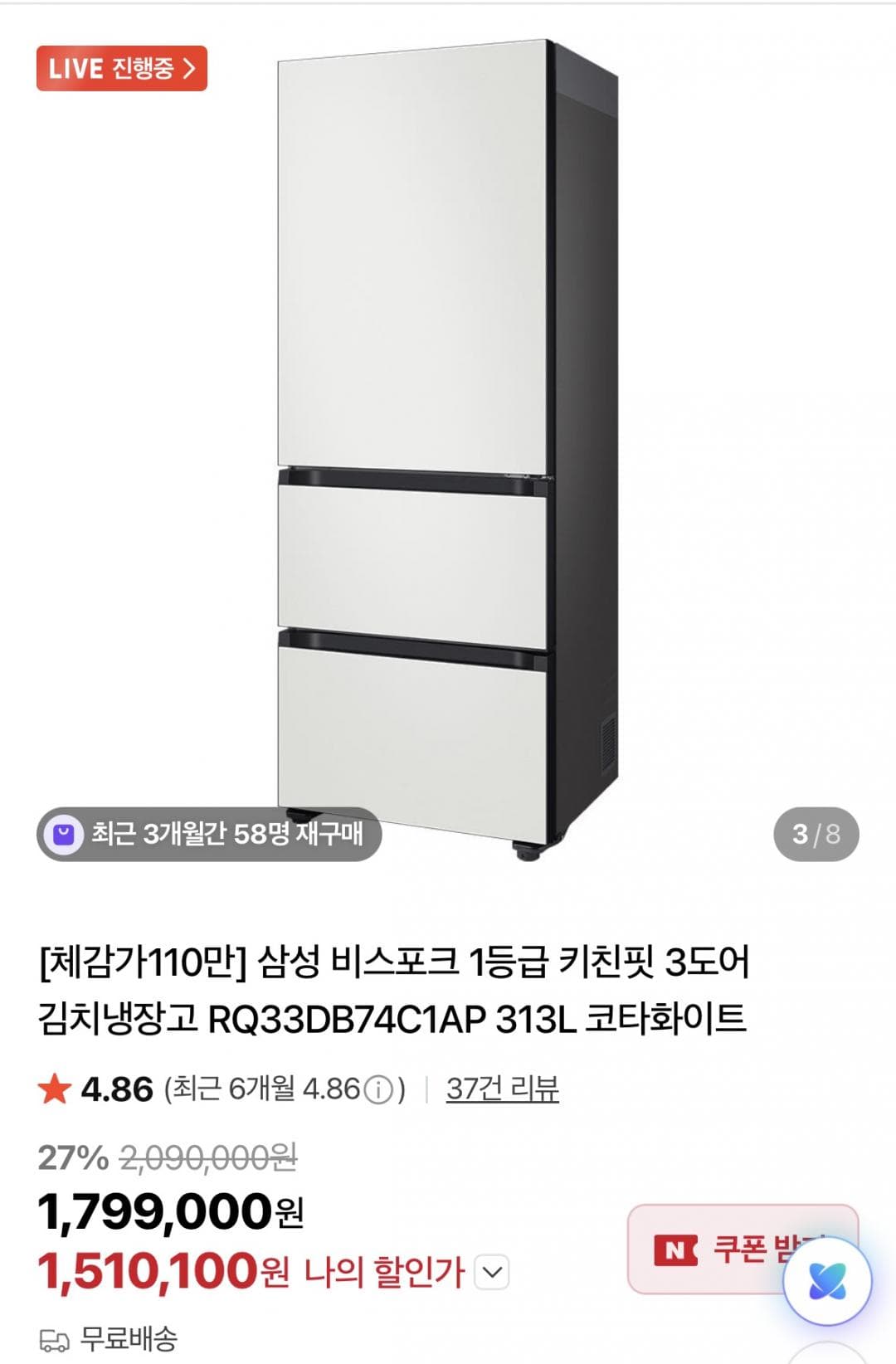 삼성 비스포크 키친핏 김치냉장고